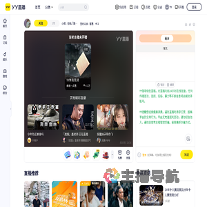 小保：招收&radic;股东&radic;管理&radic;常驻&radic;队员直播间