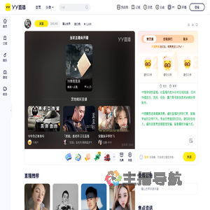 蜀山世界直播间