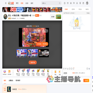 种玫瑰的灵直播