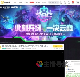 籍何持死节lol云顶之弈直播