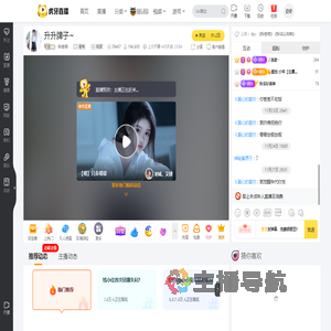 -秋老师-星秀直播_-秋老师-视频直播 - 虎牙直播