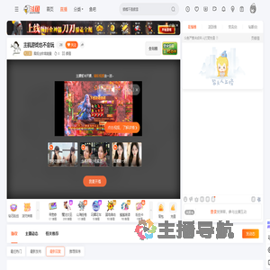 围观全称高能量直播