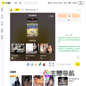 斧斩苍穹直播间