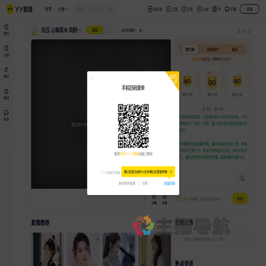 白玉吃饱饱！直播间