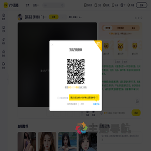 豪嘉丶萧晴川直播间