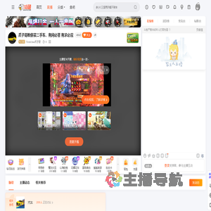 Feralclaw爪子哥直播