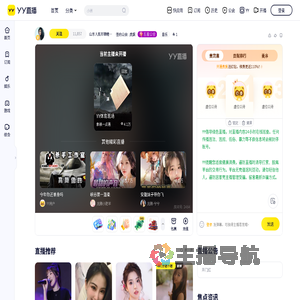 山东人民币锦鲤女孩直播间