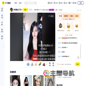 【睿廷】静baby～直播间