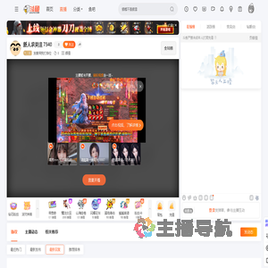 发嫂带我打排位直播