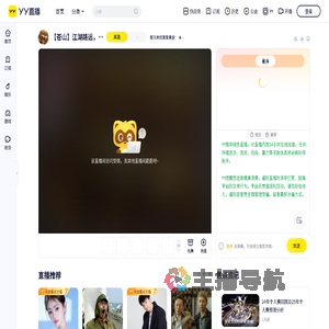 爱兄弟还是爱黄金直播间