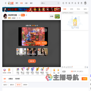 o博麗靈夢o直播