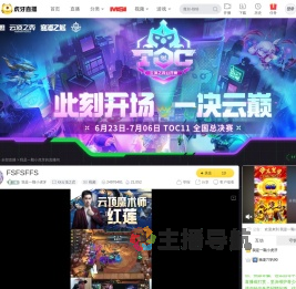 我是一颗小虎牙lol云顶之弈直播