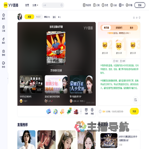 曼徒小七直播间