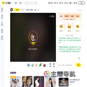 【徵星】2523珊珊直播间