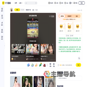 猪猪身体不适直播间