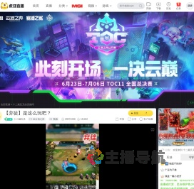 十二戴氏叉lol云顶之弈直播