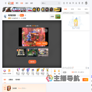 知名色情男主播直播