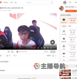 CFPL春季常规赛