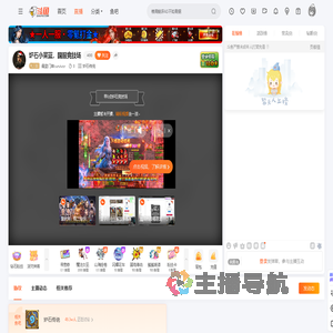 最蓝门神survivor直播