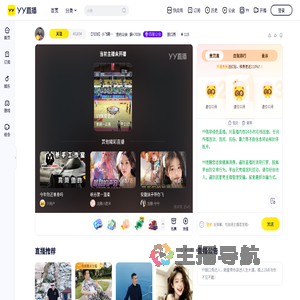 【7038】小飞翔前夫R迦叶殿下直播间