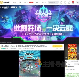 情人鼍lol云顶之弈直播