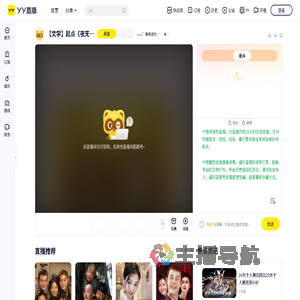 ゛❀辰迷社＂公会会长ゞ