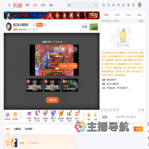 很好吃的样子直播