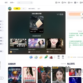 _ 豌豆ii  接全区金子直冲直播间__ 豌豆ii  接全区金子直冲视频直播 -上YY