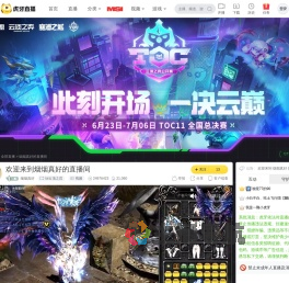 烟烟真好lol云顶之弈直播