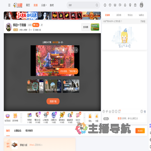 小尧And尧神直播