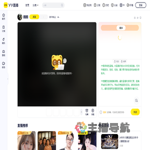 我只用QQ直播间