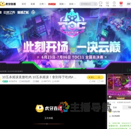此日依矛龙lol云顶之弈直播
