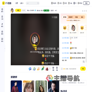 悦度汪大美直播间
