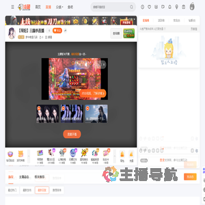 梦中倚雪几回直播