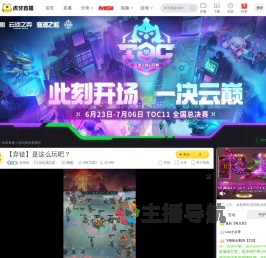 赶回铰lol云顶之弈直播