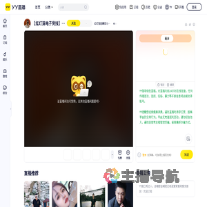 红灯笼招募实力选手私VP直播间