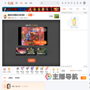 自信的小旺仔直播