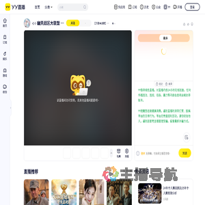 【万里★战歌】橙心直播间