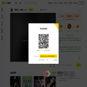 【银源】小师妹直播间