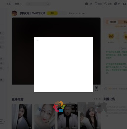 奇领刘大洋直播间