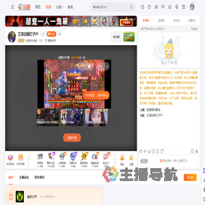 吃翔高手黄鸡直播