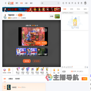 痴人说梦苏沐秋直播