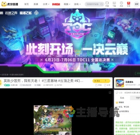长夏红糖lol云顶之弈直播