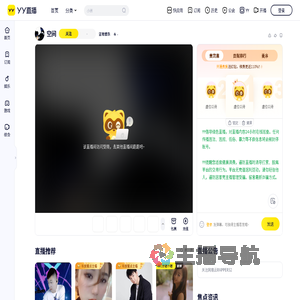蓝莓爆珠直播间