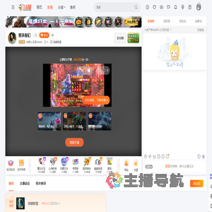 叫我小马哥SAMA直播