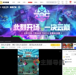 日潺韦lol云顶之弈直播