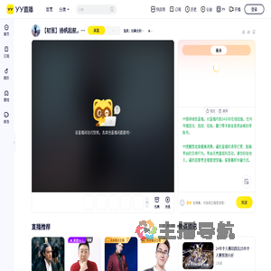 温柔：招募全职接待+Y581305直播间