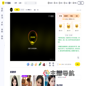 ６０８❤依然【佛徒】直播间