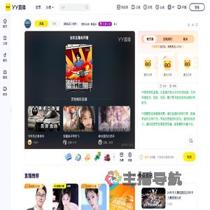 【新起点】招优秀主播招挂靠直播间