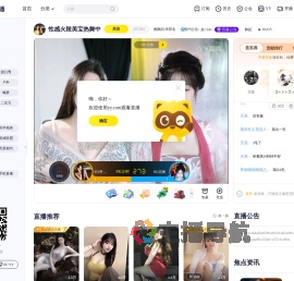 951申荐名直播间